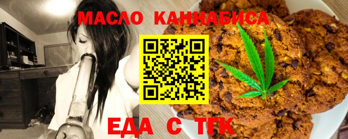 Canna-Cookies конопля Тимашёвск