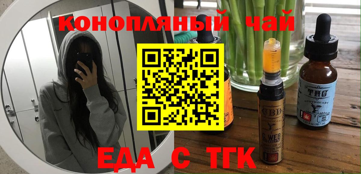 Canna-Cookies конопля  Вход с VPN  Тимашёвск 