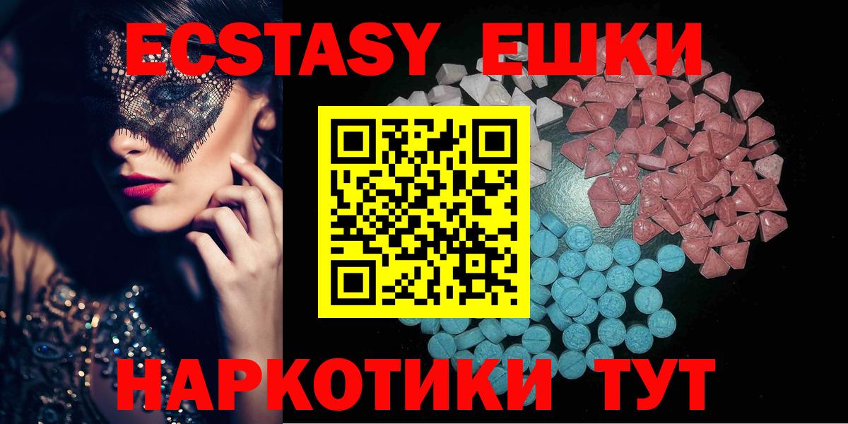 Экстази Philipp Plein  Вход с VPN  Ecstasy таблы  Экстази  Тимашёвск 