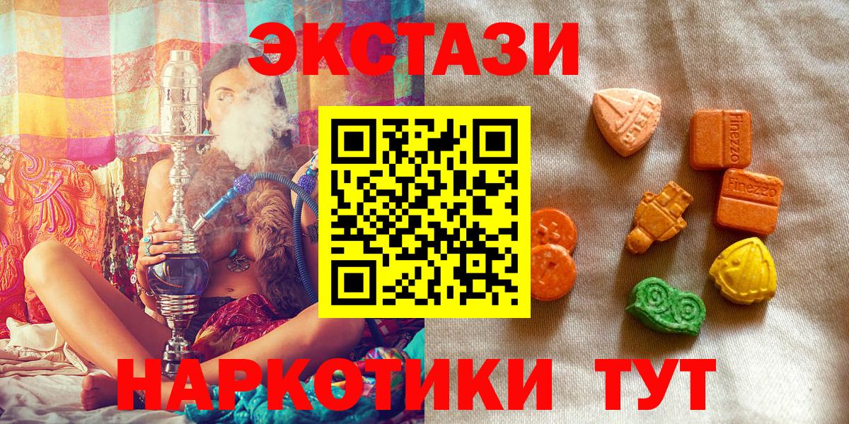 ЭКСТАЗИ ешки Тимашёвск