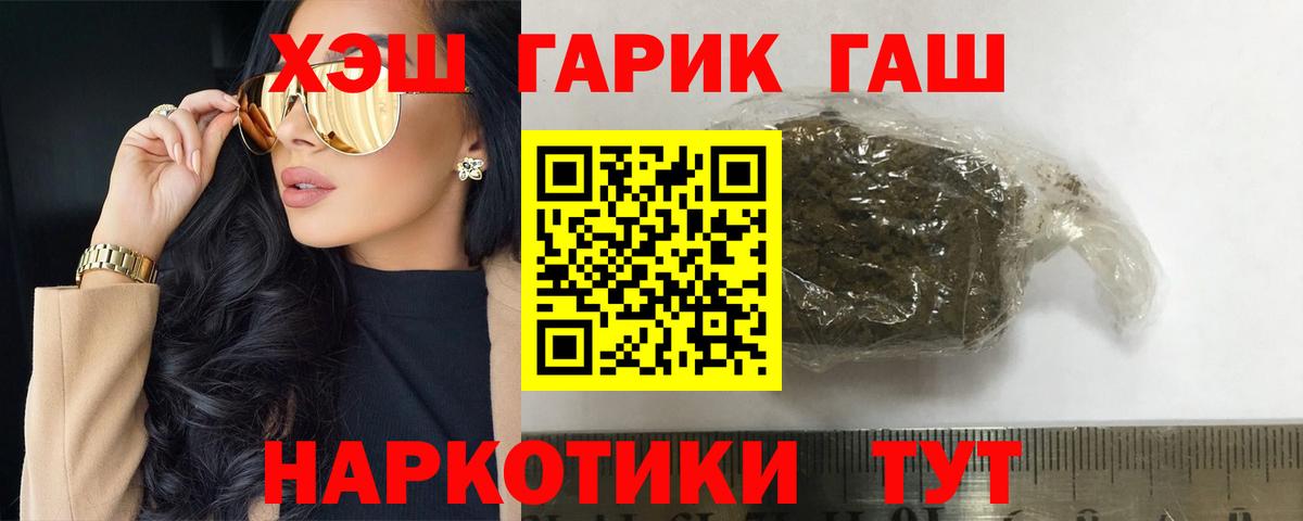ГАШ Cannabis  ГАШ  Тимашёвск  Вход с VPN 