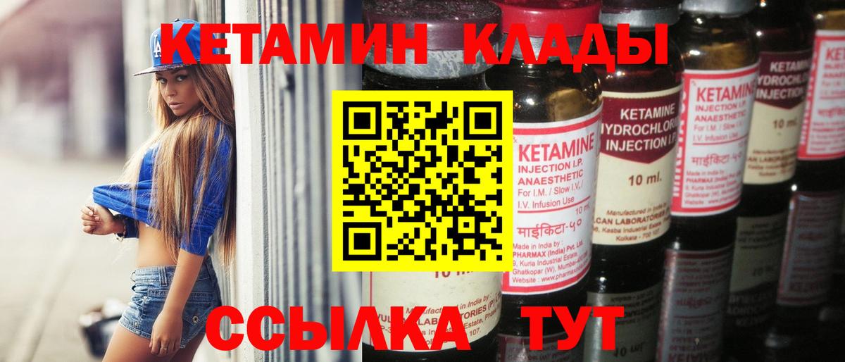 Тимашёвск  КЕТАМИН VHQ  Вход с VPN  КЕТАМИН VHQ 