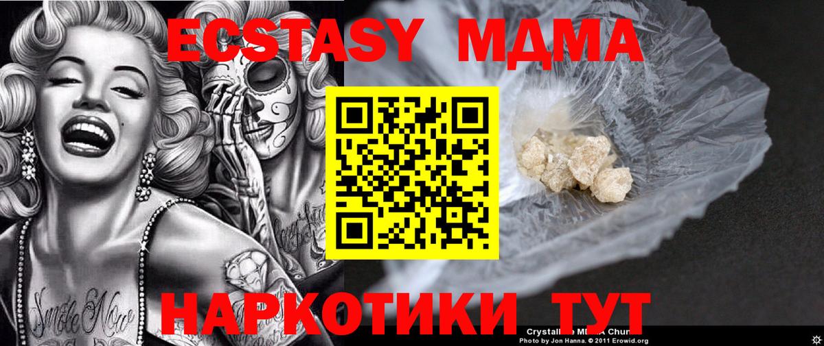 MDMA  Вход с VPN  Тимашёвск  MDMA молли  МДМА VHQ 