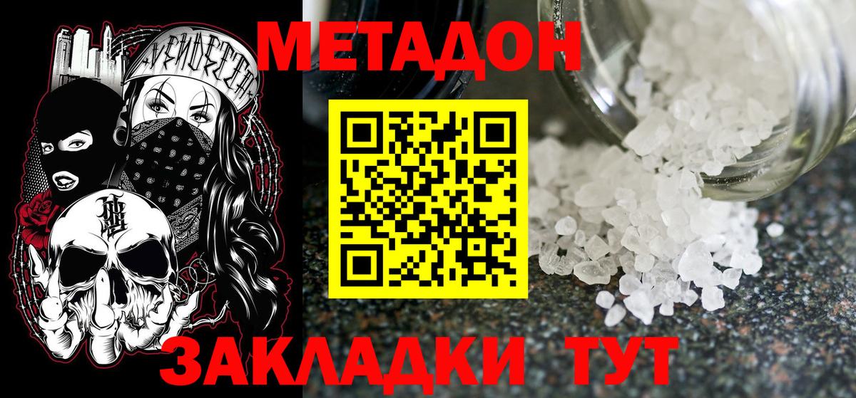 Метадон мёд  Вход с VPN  Тимашёвск  МЕТАДОН VHQ 