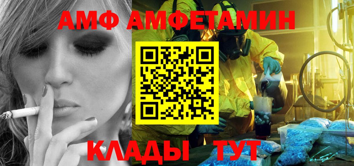 Метамфетамин мет Тимашёвск