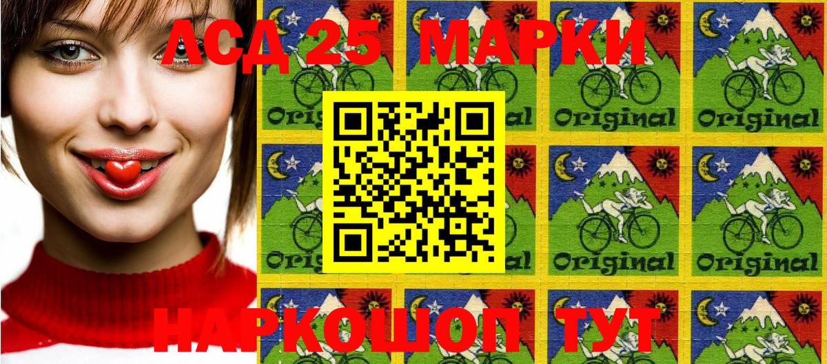 Тимашёвск  Марки 25I-NBOMe 1,5мг  Вход с VPN  Марки 25I-NBOMe 1,5мг 