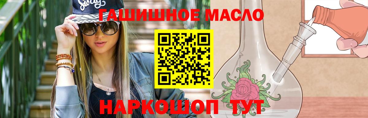 Тимашёвск  Дистиллят ТГК вейп  ТГК гашишное масло  Вход с VPN 