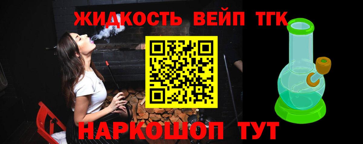 Дистиллят ТГК гашишное масло Тимашёвск